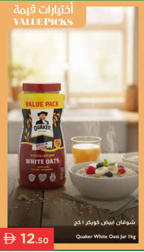 available at Istanbul Supermarket in UAE - Ras al Khaimah