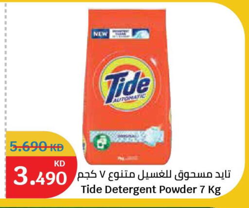 available at City Hypermarket in Kuwait - Kuwait City