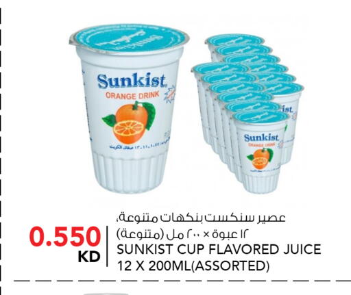 Orange available at  ALNASSER HYPERMARKET in Kuwait - Kuwait City