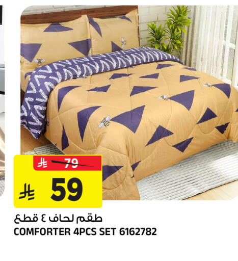 available at المدينة هايبرماركت in مملكة العربية السعودية, السعودية, سعودية - الرياض