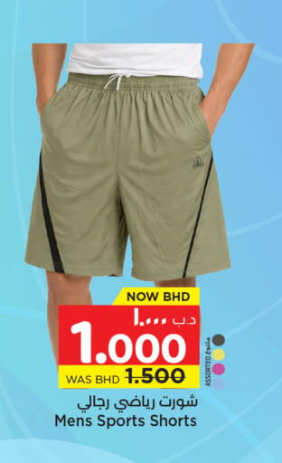 available at نستو in البحرين