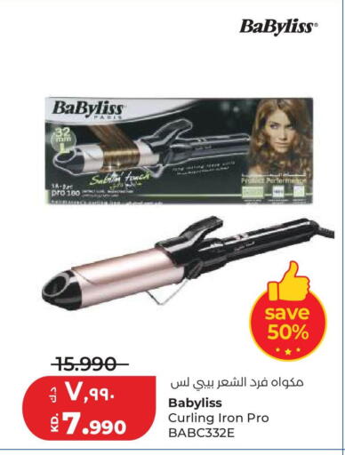 available at لولو هايبر ماركت in الكويت - مدينة الكويت