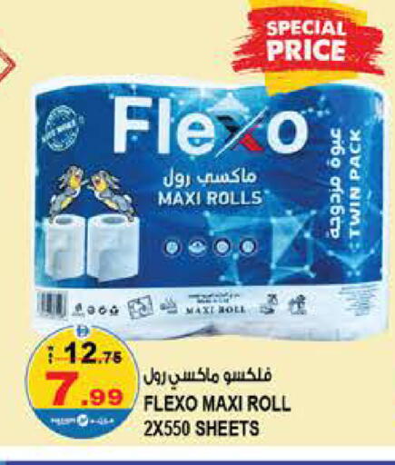 available at Hashim Hypermarket in UAE - Sharjah / Ajman