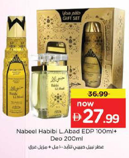 available at نستو هايبرماركت in الإمارات العربية المتحدة , الامارات - دبي