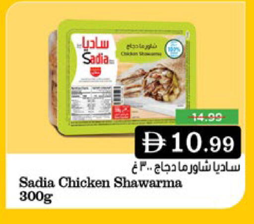 available at Nesto Hypermarket in UAE - Ras al Khaimah