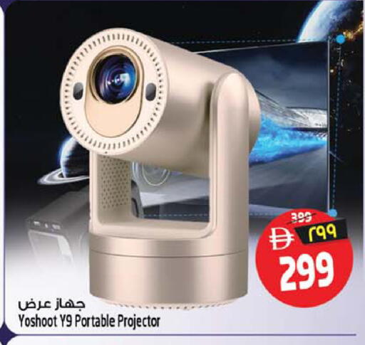 available at سفاري هايبرماركت in الإمارات العربية المتحدة , الامارات - الشارقة / عجمان