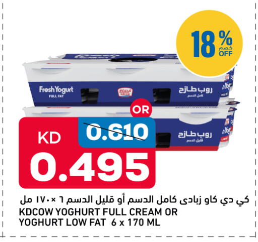 available at Oncost in Kuwait - Kuwait City