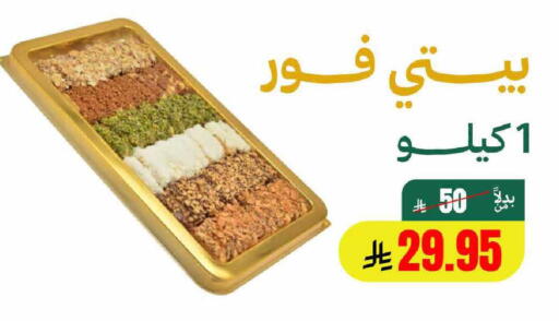 available at AlHajri Food in KSA, Saudi Arabia, Saudi - Khamis Mushait