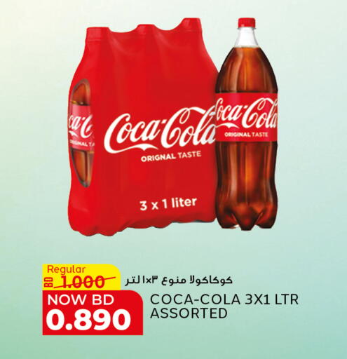 available at الجزيرة سوبرماركت in البحرين