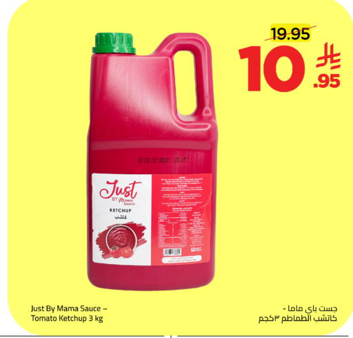 Paprika Onion Garlic Tomato available at وهج مارت in مملكة العربية السعودية, السعودية, سعودية - جدة