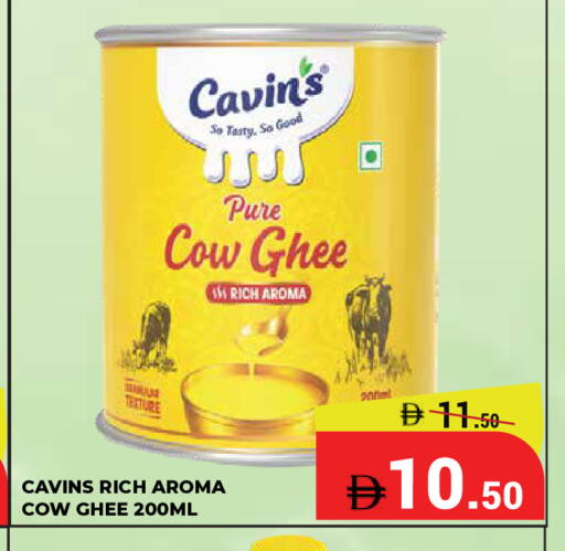 available at كيرالا هايبرماركت in الإمارات العربية المتحدة , الامارات - رَأْس ٱلْخَيْمَة