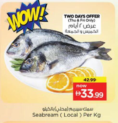 available at نستو هايبرماركت in الإمارات العربية المتحدة , الامارات - دبي