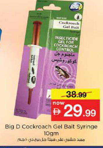 available at نستو هايبرماركت in الإمارات العربية المتحدة , الامارات - دبي