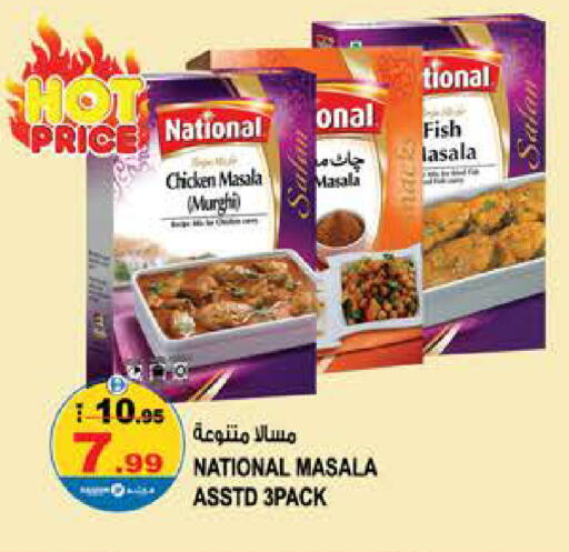 available at Hashim Hypermarket in UAE - Sharjah / Ajman
