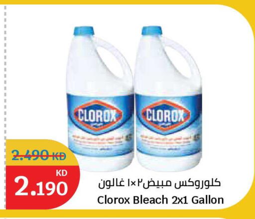 available at City Hypermarket in Kuwait - Kuwait City