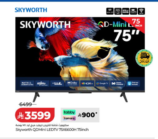 available at لولو هايبرماركت in مملكة العربية السعودية, السعودية, سعودية - الخرج