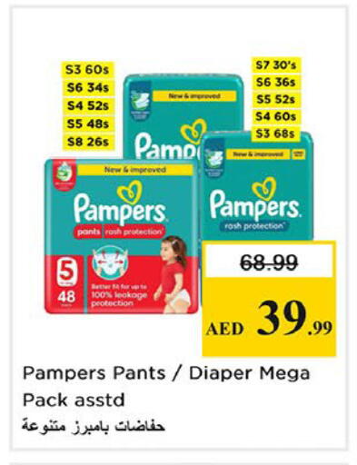 available at نستو هايبرماركت in الإمارات العربية المتحدة , الامارات - الشارقة / عجمان