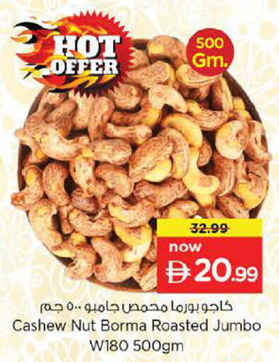 available at Nesto Hypermarket in UAE - Abu Dhabi