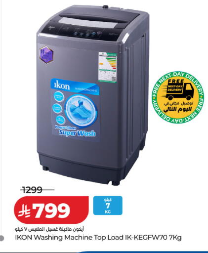 available at LULU Hypermarket in KSA, Saudi Arabia, Saudi - Hail