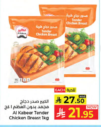 available at Kabayan Hypermarket in KSA, Saudi Arabia, Saudi - Jeddah