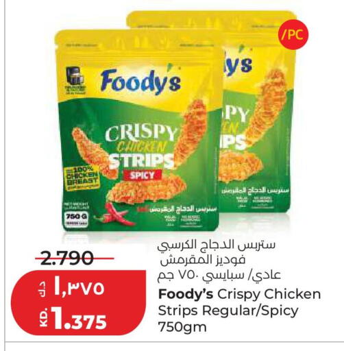 available at Lulu Hypermarket  in Kuwait - Kuwait City