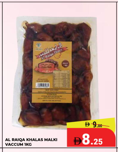 available at كيرالا هايبرماركت in الإمارات العربية المتحدة , الامارات - رَأْس ٱلْخَيْمَة