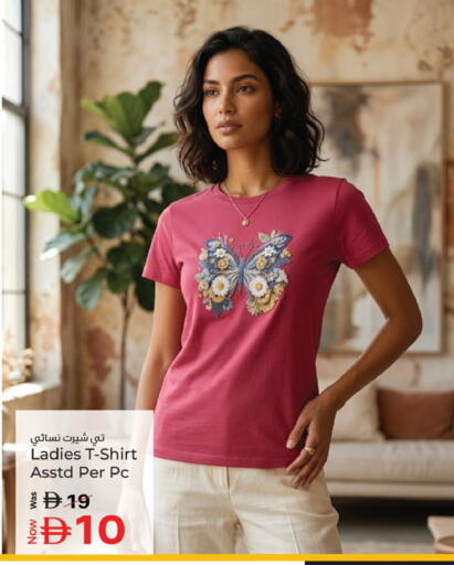 available at Kenz Hypermarket in UAE - Sharjah / Ajman