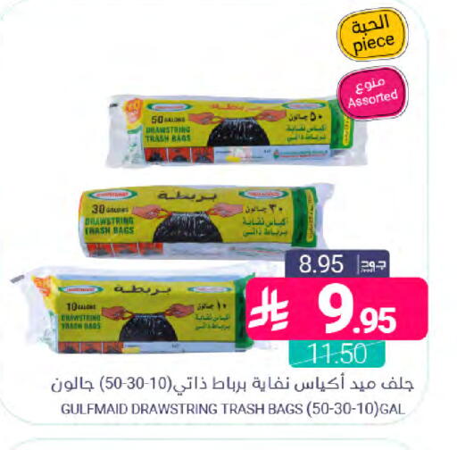 available at Muntazah Markets in KSA, Saudi Arabia, Saudi - Dammam