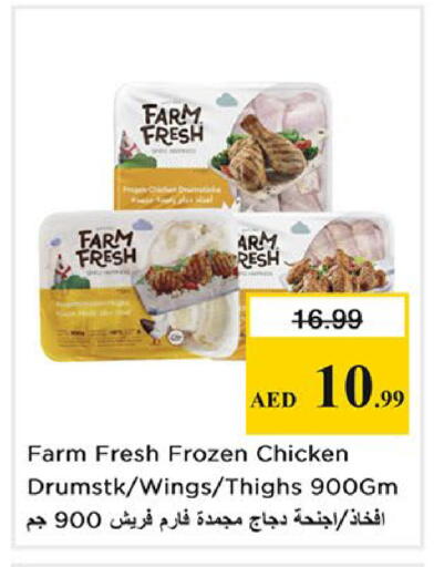 available at نستو هايبرماركت in الإمارات العربية المتحدة , الامارات - الشارقة / عجمان