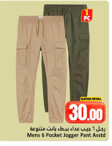 available at Dana Hypermarket in Qatar - Al Shamal