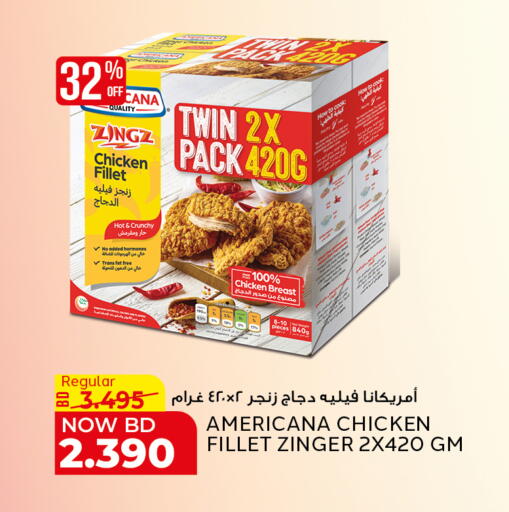 available at الجزيرة سوبرماركت in البحرين