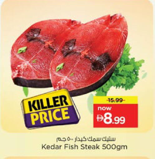 available at نستو هايبرماركت in الإمارات العربية المتحدة , الامارات - دبي