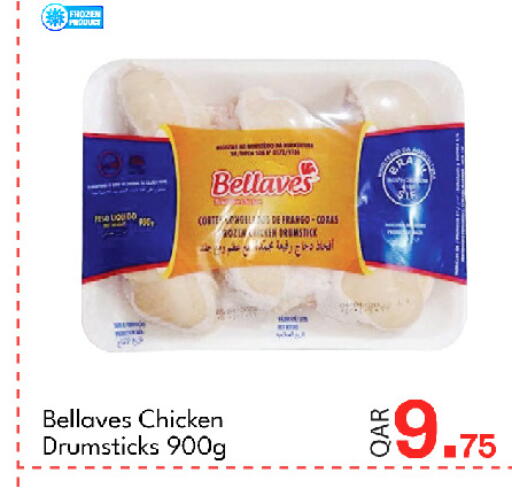 available at G MAX Hypermarket in Qatar - Al Rayyan