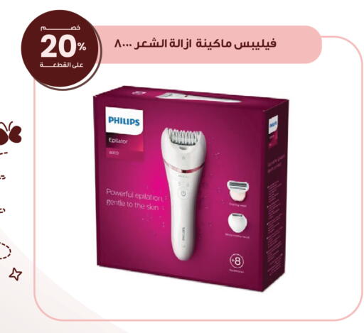 available at صيدليات انوفا in مملكة العربية السعودية, السعودية, سعودية - تبوك