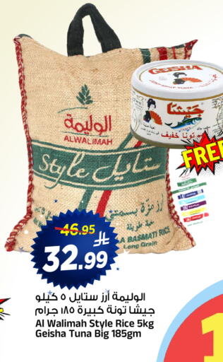 available at المدينة هايبرماركت in مملكة العربية السعودية, السعودية, سعودية - الرياض