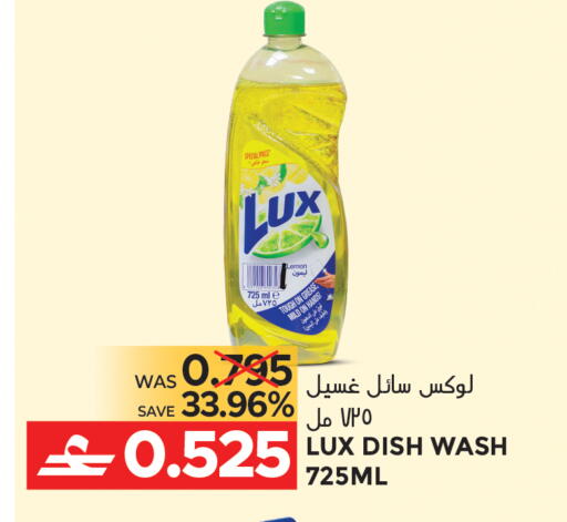 Lemon available at مركز هدايا التنين in عُمان - مسقط‎