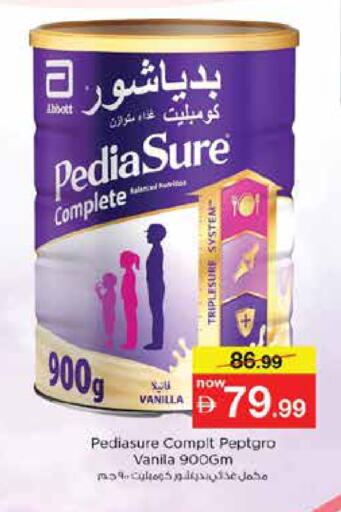 Vanilla available at نستو هايبرماركت in الإمارات العربية المتحدة , الامارات - الشارقة / عجمان