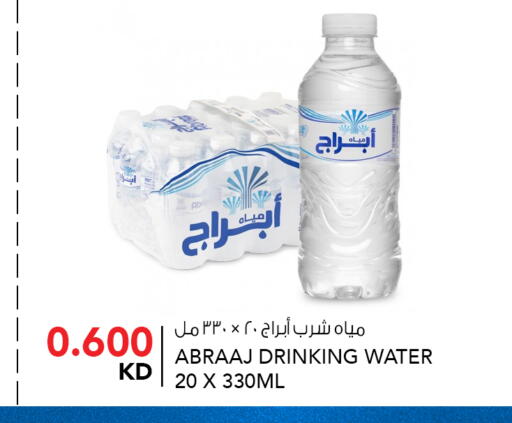 available at  ALNASSER HYPERMARKET in Kuwait - Kuwait City