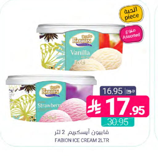 Strawberry Vanilla available at Muntazah Markets in KSA, Saudi Arabia, Saudi - Dammam