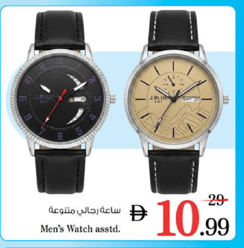 available at نستو هايبرماركت in الإمارات العربية المتحدة , الامارات - الشارقة / عجمان