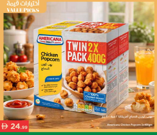 available at Istanbul Supermarket in UAE - Ras al Khaimah