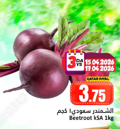 Beetroot from Qatar available at Dana Hypermarket in Qatar - Doha