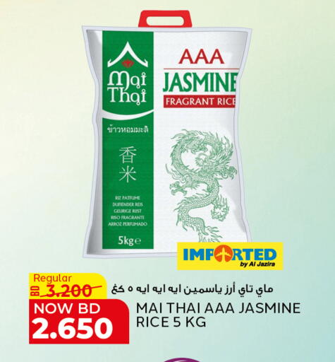 available at Al Jazira Supermarket in Bahrain