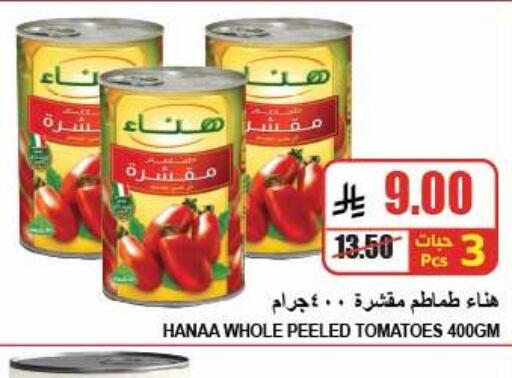 Tomato available at A ماركت in مملكة العربية السعودية, السعودية, سعودية - الرياض