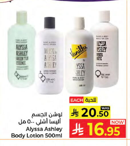 Vanilla available at كبايان هايبرماركت in مملكة العربية السعودية, السعودية, سعودية - جدة