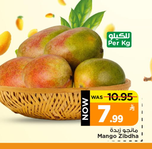 Mango available at مارك & سيف in مملكة العربية السعودية, السعودية, سعودية - الخبر‎