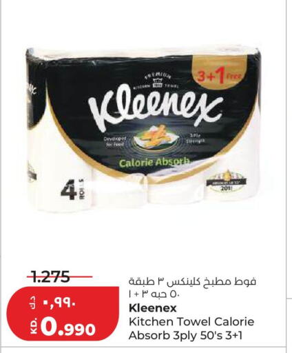 available at Lulu Hypermarket  in Kuwait - Kuwait City