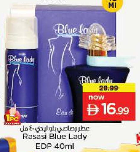 available at نستو هايبرماركت in الإمارات العربية المتحدة , الامارات - دبي