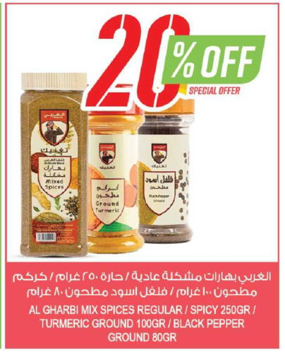 Turmeric Pepper available at Farm  in KSA, Saudi Arabia, Saudi - Tabuk