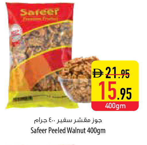 available at السفير ماركت in الإمارات العربية المتحدة , الامارات - أبو ظبي